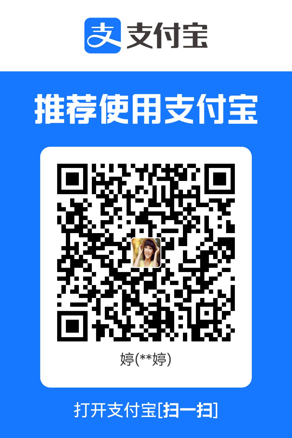 支付宝收款码